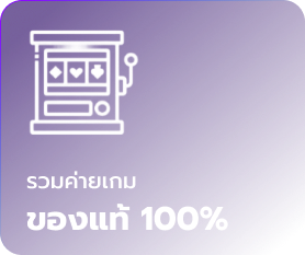 รวมค่ายเกม